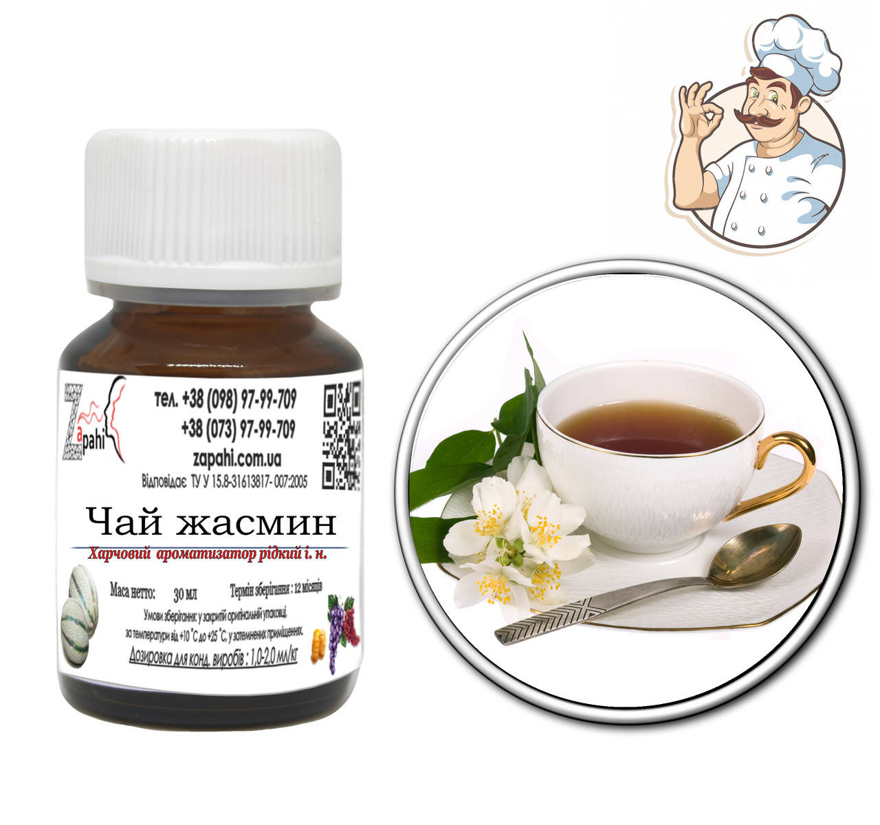 

Ароматизатор Чай жасмин/Jasmine Tea (Украина) 30мл