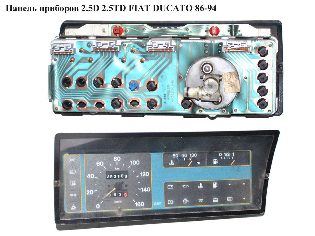 

Панель приборов 2.5D 2.5TD FIAT DUCATO 86-94 (ФИАТ ДУКАТО)