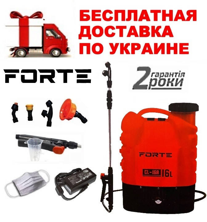 

Аккумуляторный опрыскиватель Форте, Красный