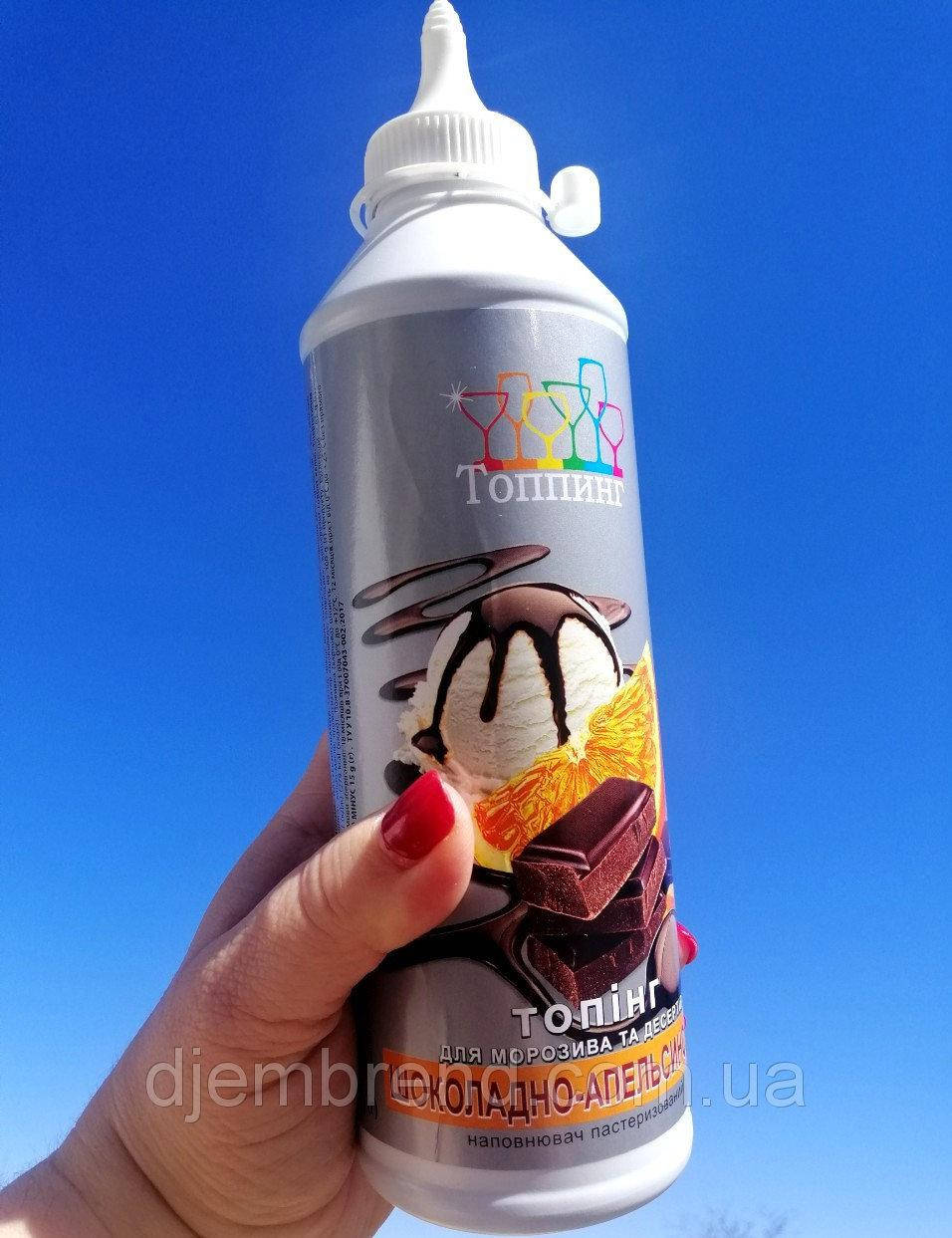 

Топпинг Шоколадно-апельсиновый, 600 г