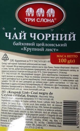 

КРЕПКИЙ чорний листовий 100г м/у 30шт ТРИ СЛОНА