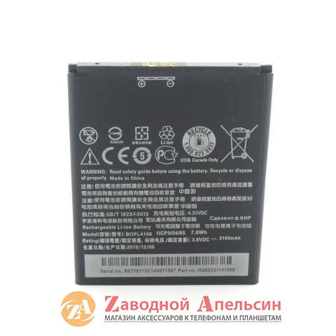 

Аккумулятор батарея HTC BOPL4100 Desire 326g 526