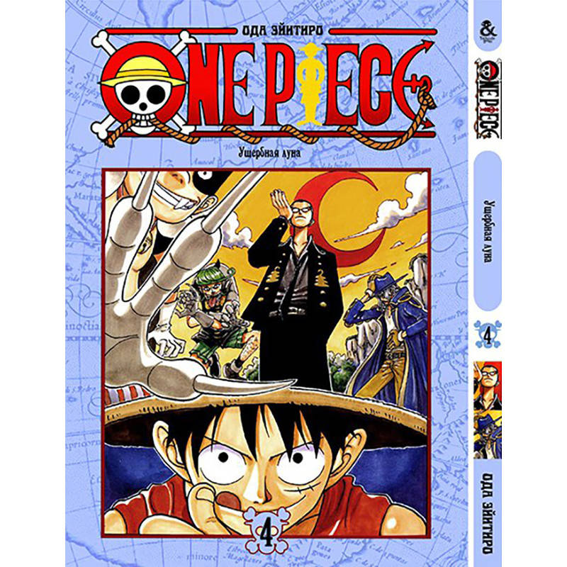 

Манга Ван Пис Том 04 | One Piece