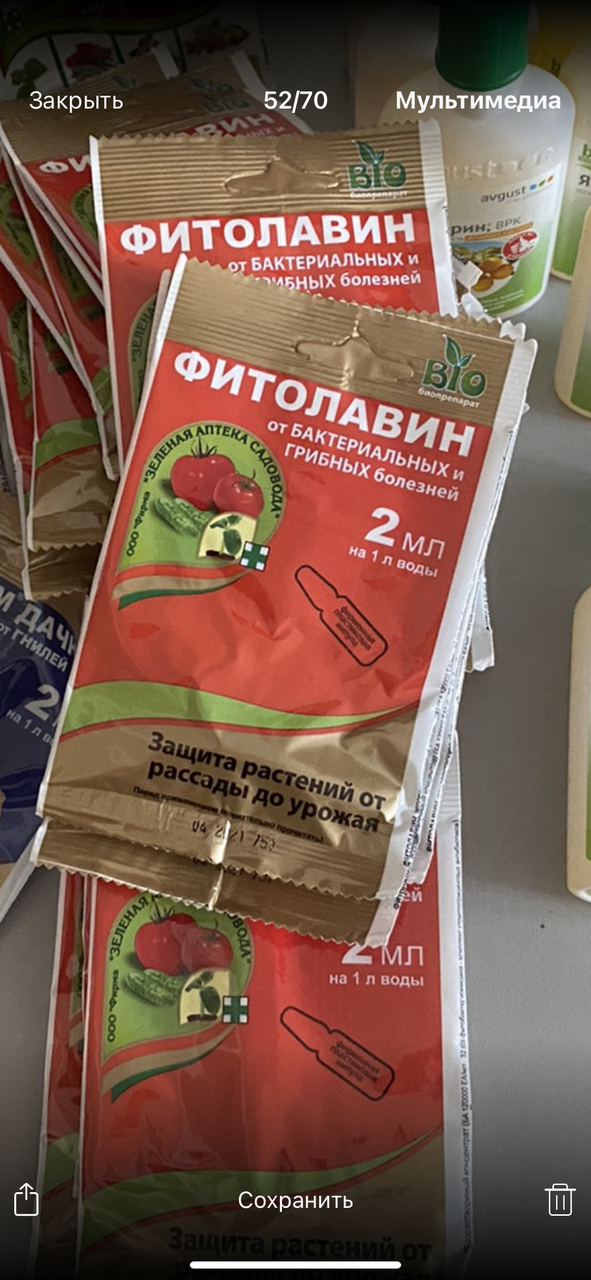 

Фунгицид Фитолавин 2 мл, оригинал