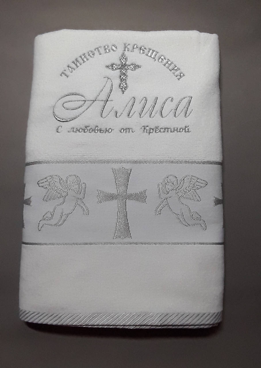 

Крыжма велюровая именая, 70х140 Алиса серебро