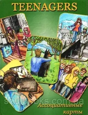 

Метафорические ассоциативные карты "Teenagers" Тинэйджеры, подростки. Буравцова Наталия