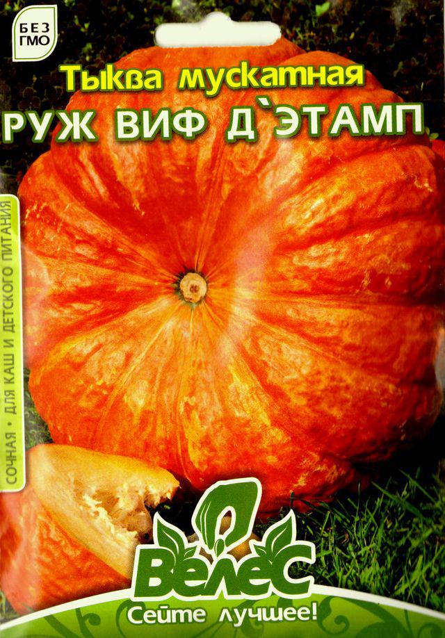 

Семена тыквы Руж Виф Д'Этамп 10г ТМ ВЕЛЕС