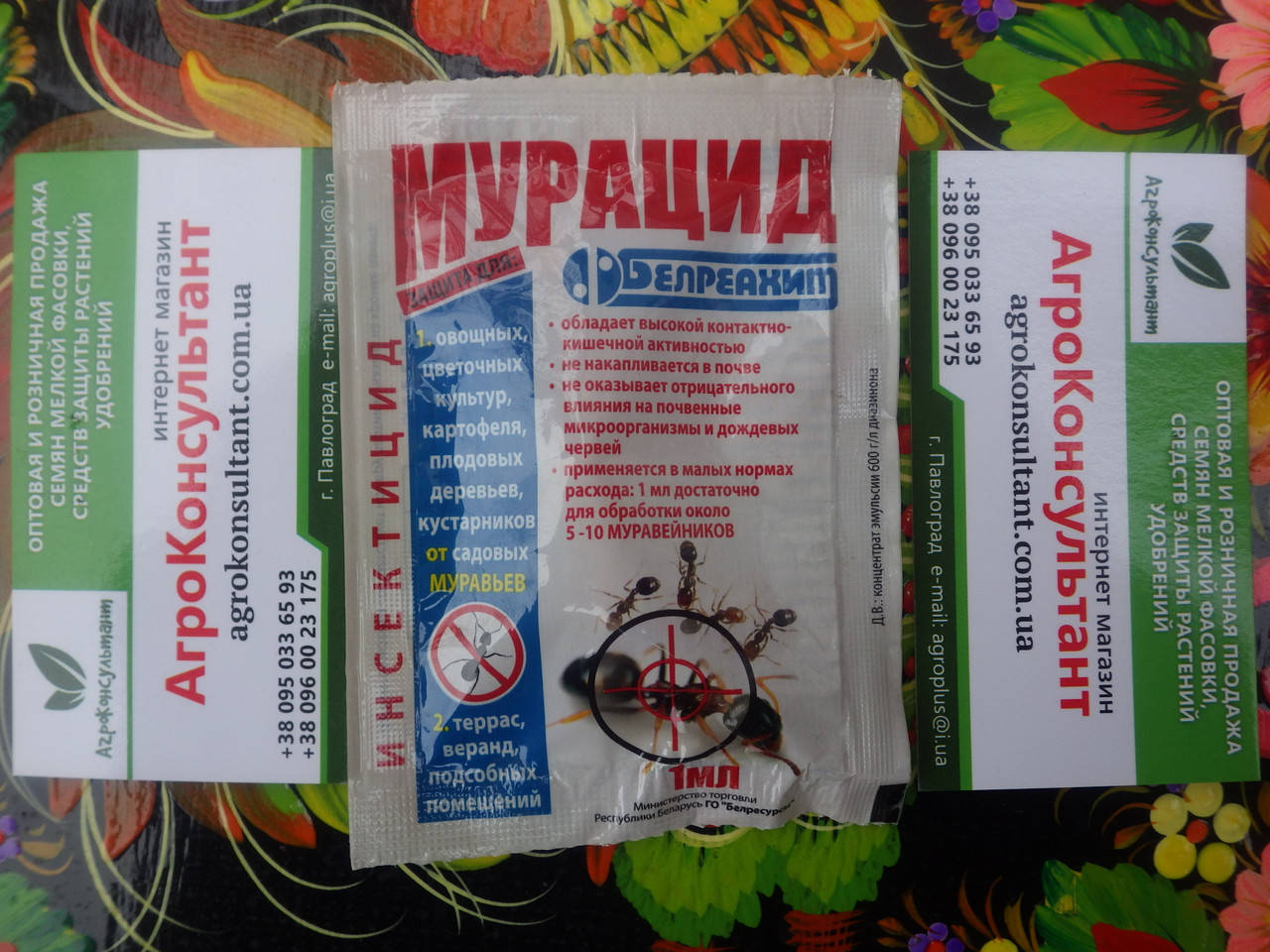 

МурахаЦид 1 мл. - инсектицидный универсальный жидкость