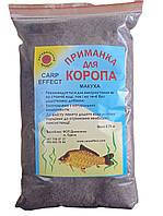 

Прикормка Carp Effect Макуха