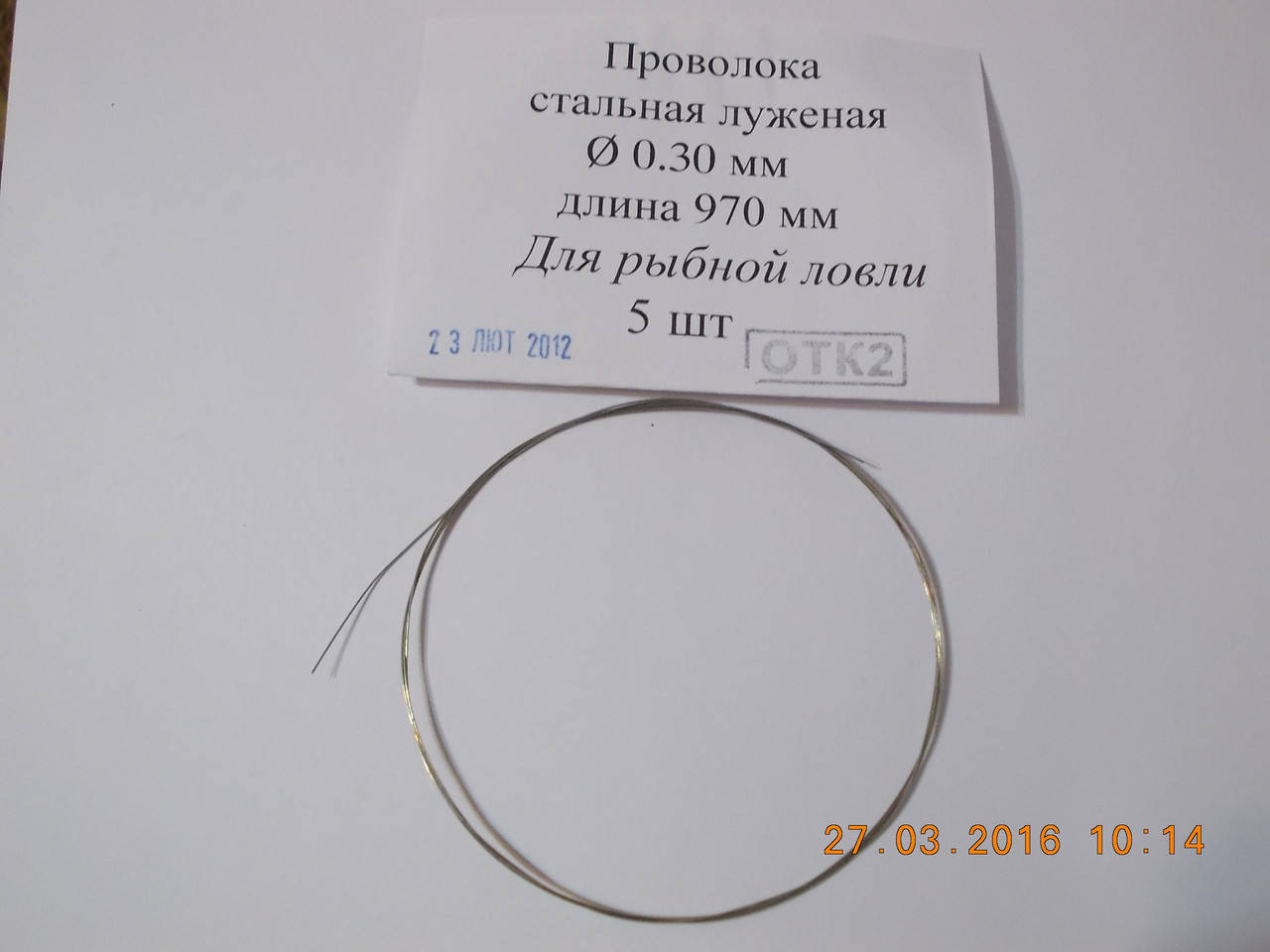 

Проволока для рыболовных приманок (0,4 мм)