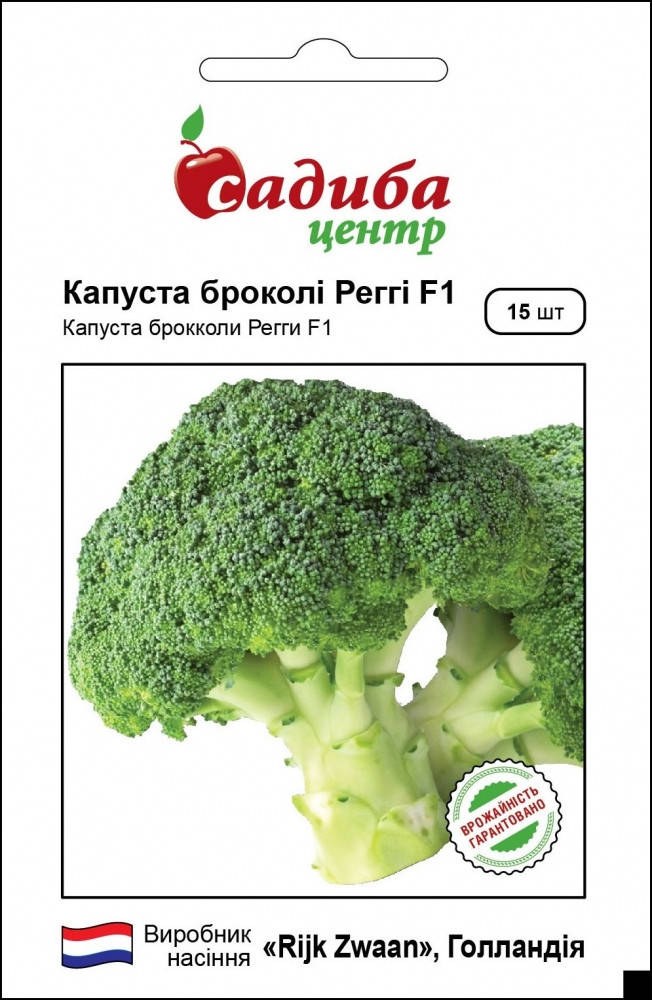 

Капуста брокколи Регги F1 15шт. Садыба Центр