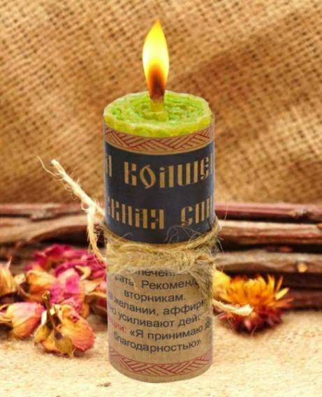 

Волшебная свеча Денежная спираль