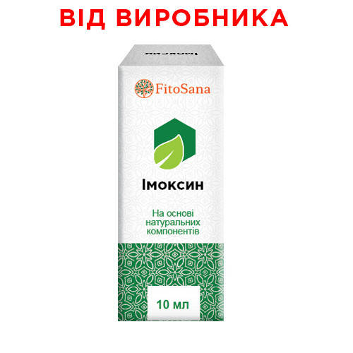 

Імоксин FitoSana (Имоксин) краплі (Оксифрін)