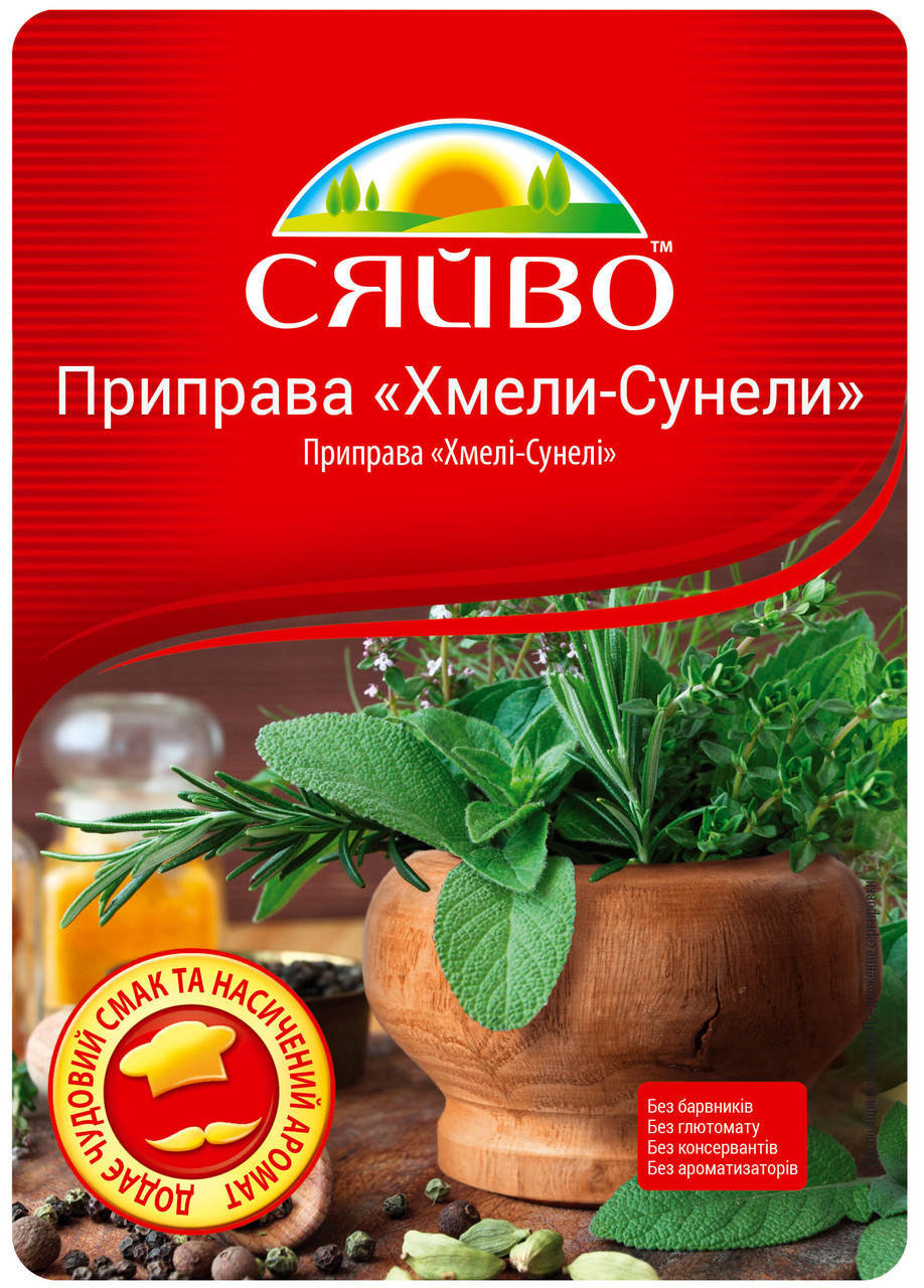 

Приправа Хмели-сунели 30гр ТМ СЯЙВО приправа хмелі-сунелі