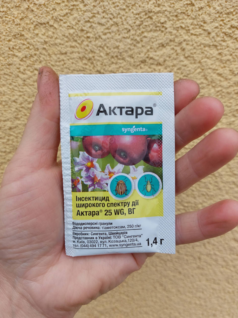 

Інсектицид Актара, 1,4 г