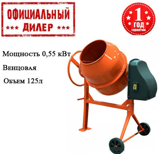 

Бетономешалка Кентавр БМ-125Е