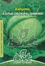 

Семена капусты Харьковская зимняя 5г ТМ ВЕЛЕС