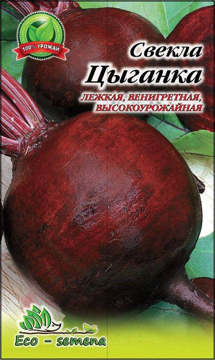 

Семена Свекла Цыганка, 3 г