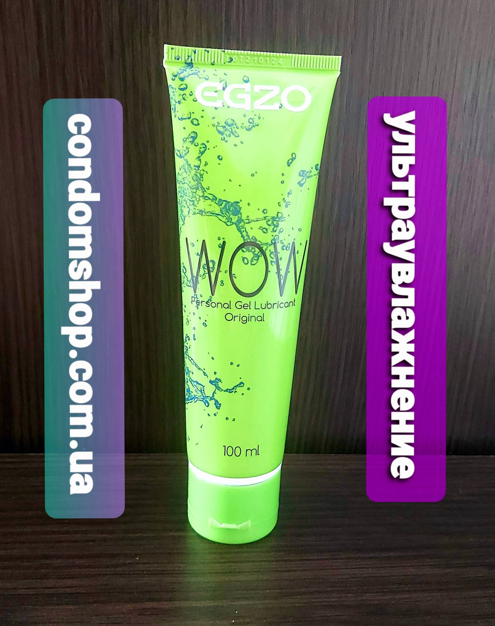 

Гель-смазка УВЛАЖНЯЮЩАЯ EGZO WOW.100 ml.Великобритания .Премиум класс.