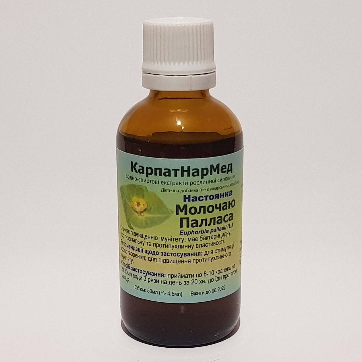 

Молочай Палласа (настоянка 50мл)