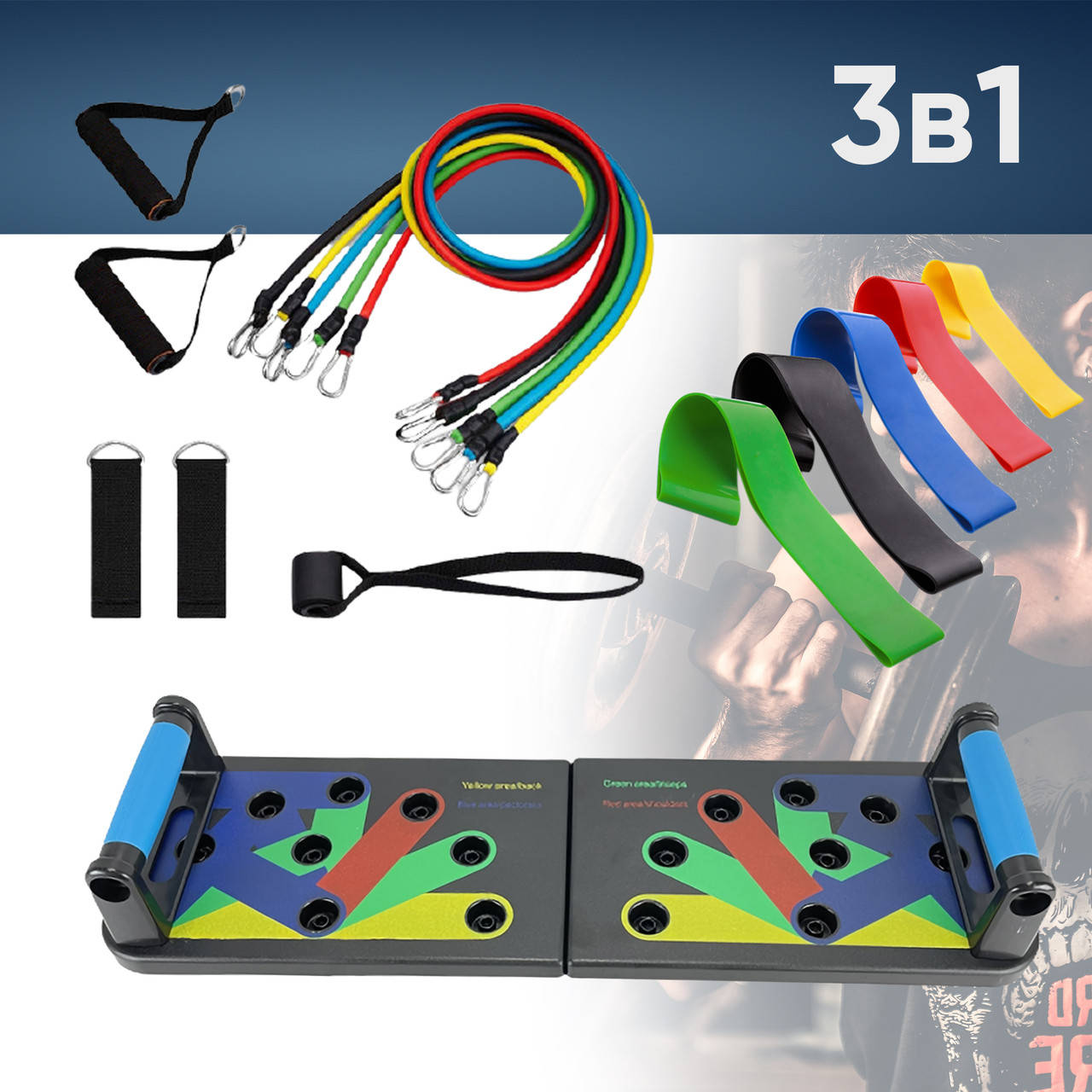 

Набор 3 в 1 Эспандер Бубновского набор трубчатых эспандеров 5 шт доска для отжиманий резинки для фитнеса