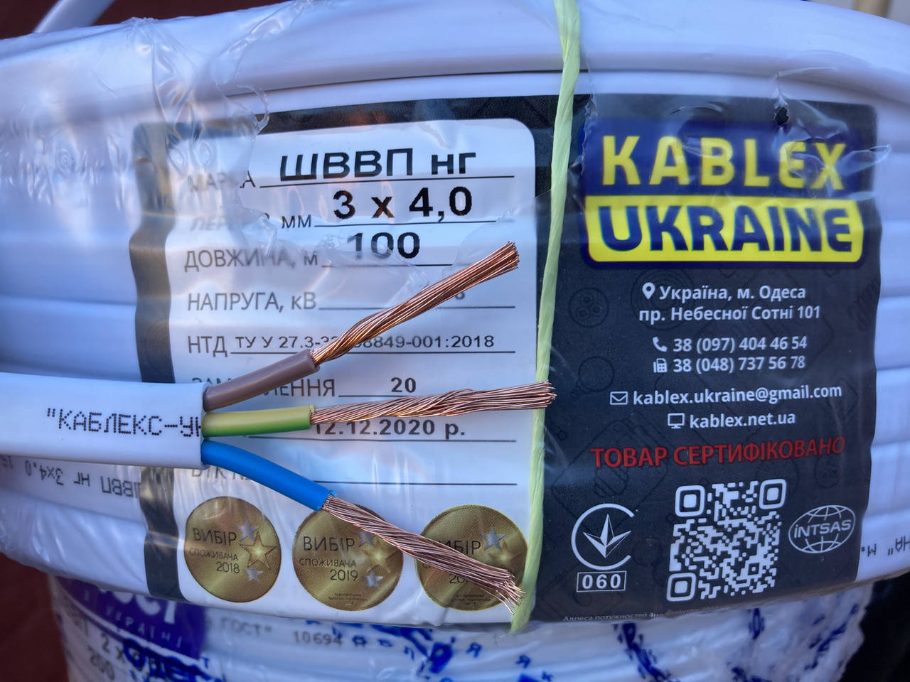 

Кабель медный ШВВП 3х4.0. Провод Одесса Каблекс