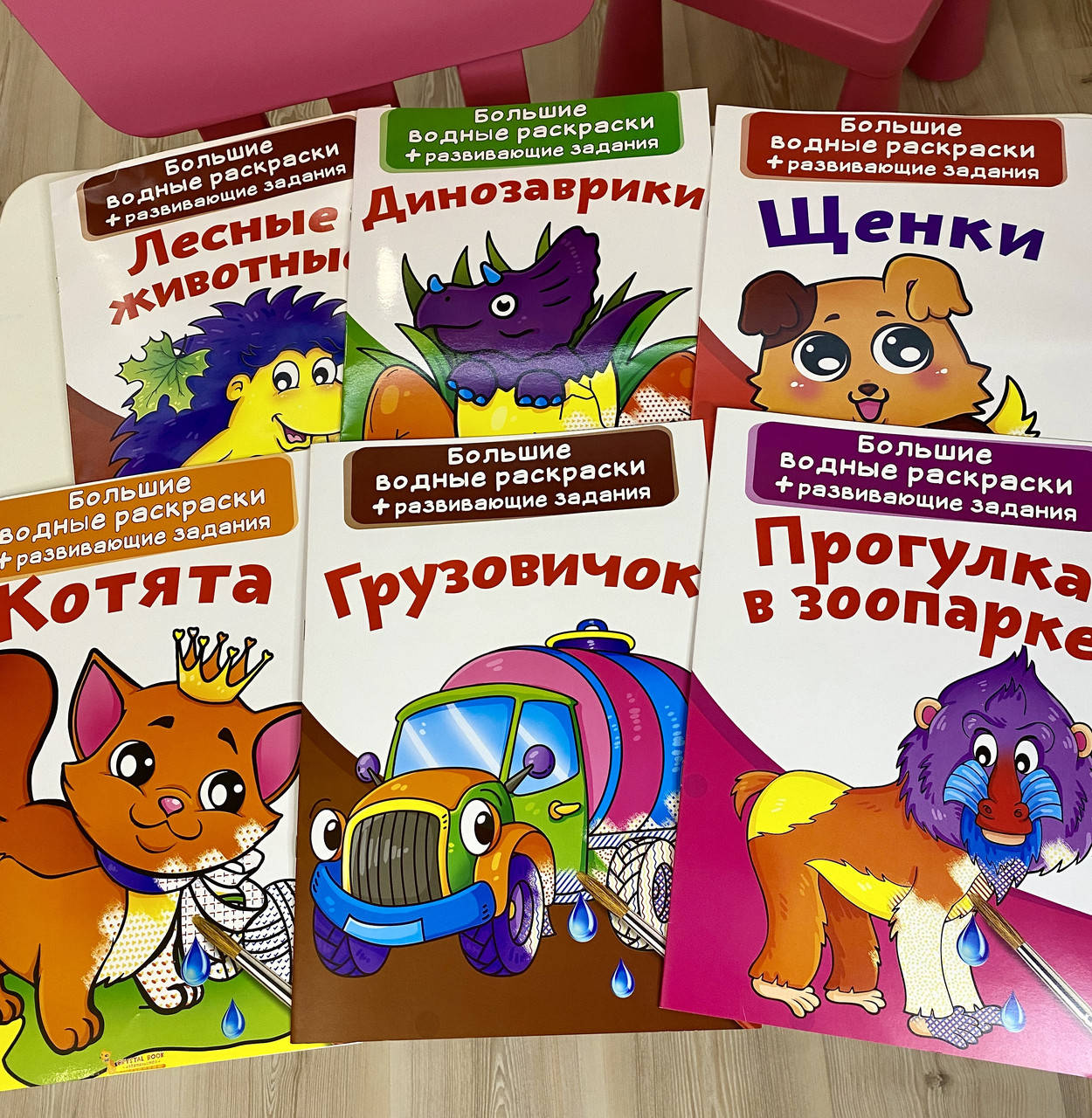 

Большие водные раскраски