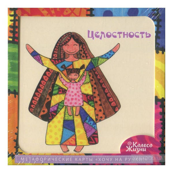 

Метафорические карты Хочу на ручки.