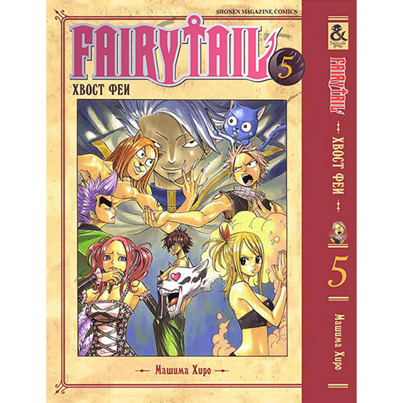 

Манга Хвост феи Том 05 | Fairy Tail