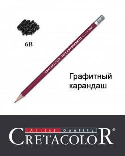 

Карандаш графитный 6B, Cretacolor