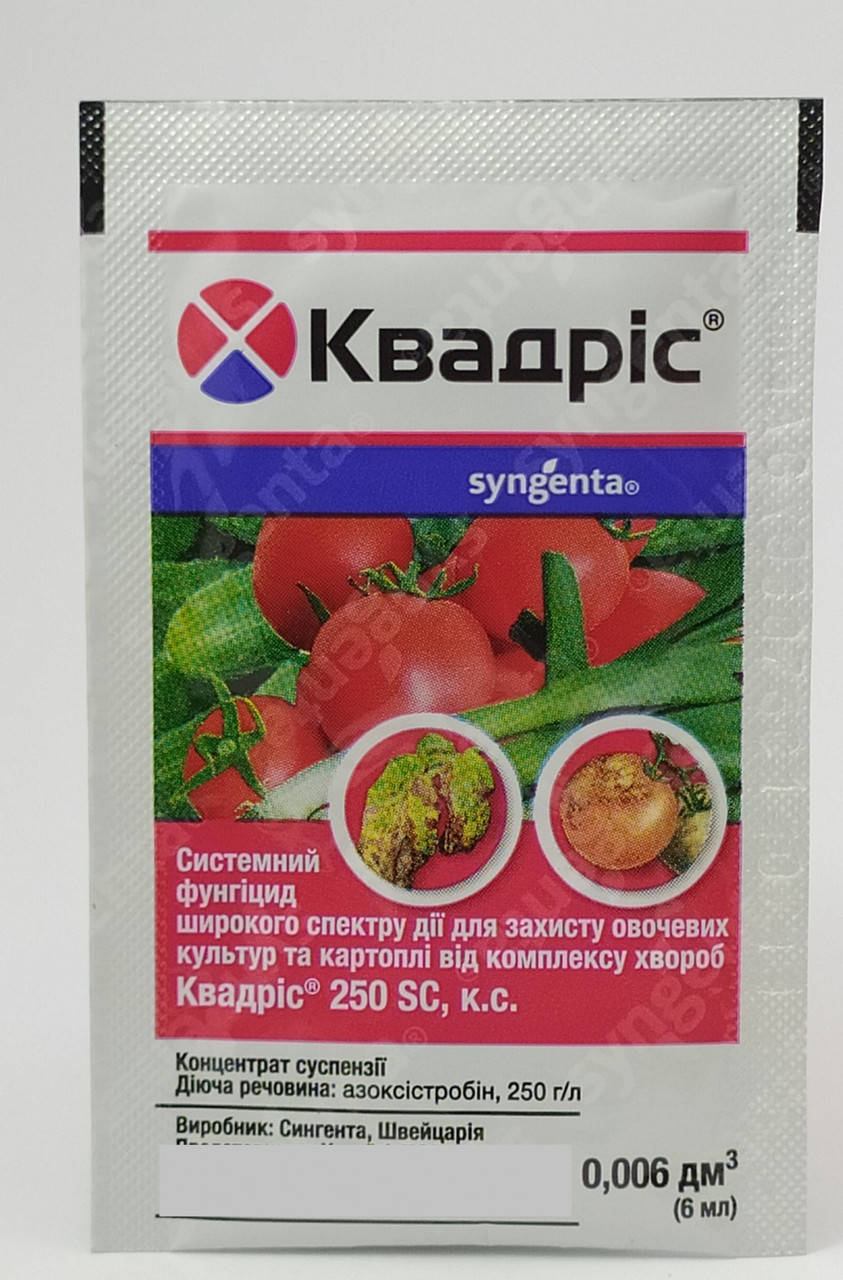 

Фунгицид Квадрис 6мл Syngenta