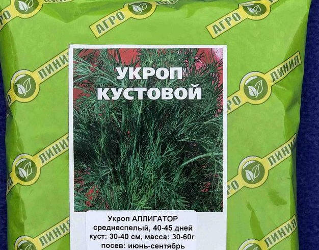 

Семена укропа Аллигатор 1 кг