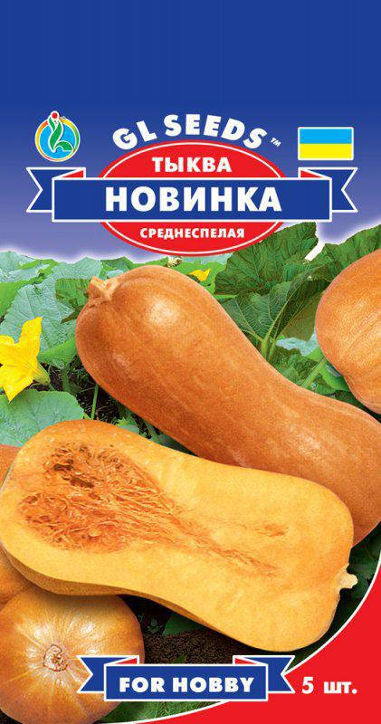 

Тыква Новинка Арабатская столовая цилиндрическая среднеспелая плотная сладкая витаминная, упаковка 5 шт