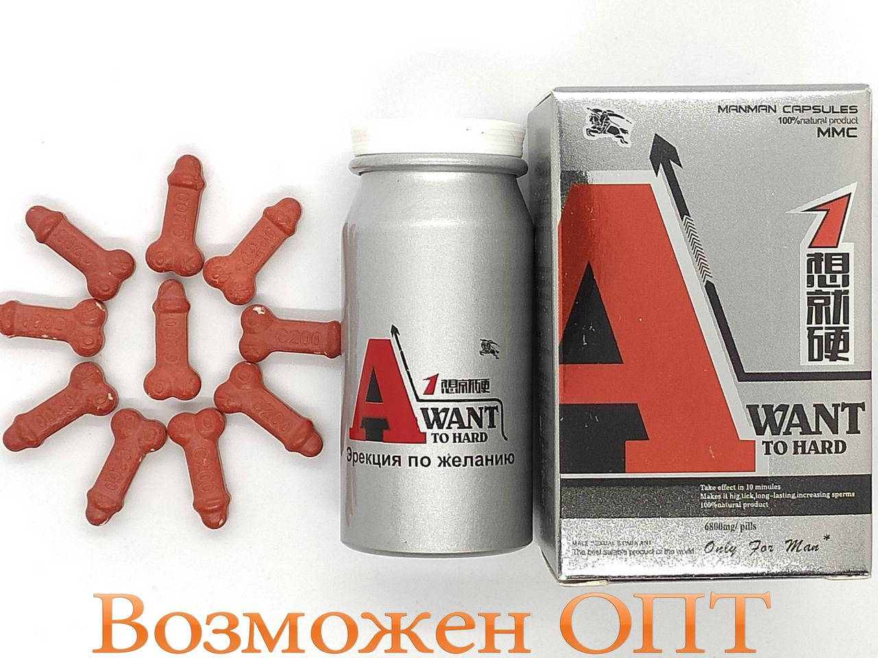 

Препарат для потенции A Want To Hard Хочу сильно (10 таблеток)