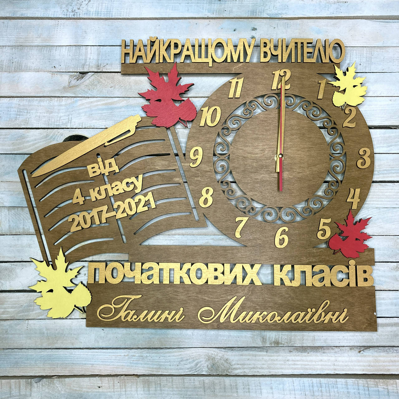 

Часы настенные из дерева, подарок учителю, часы с пожеланиями