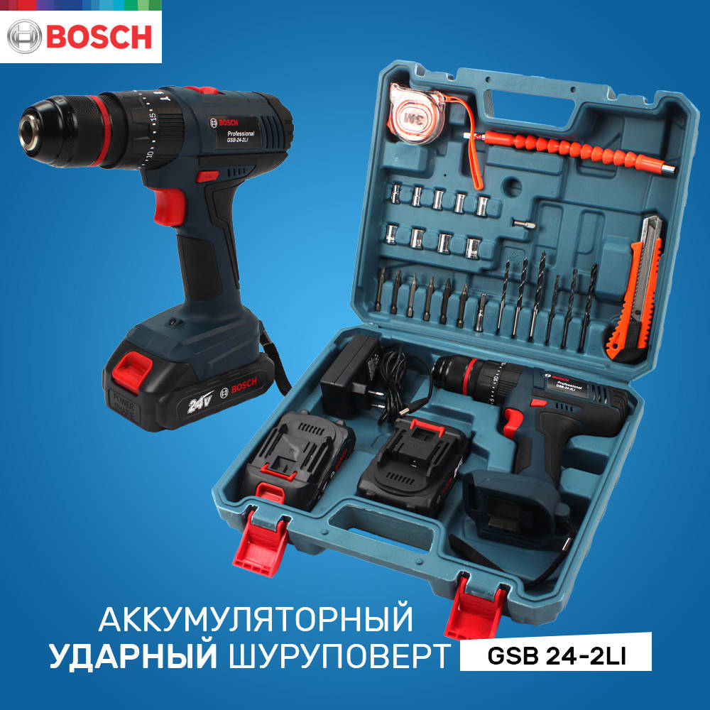 

Ударный шуруповерт Bosch GSB 24-2LI (24V 5Ah) с набором инструментов. Шуруповерт Бош