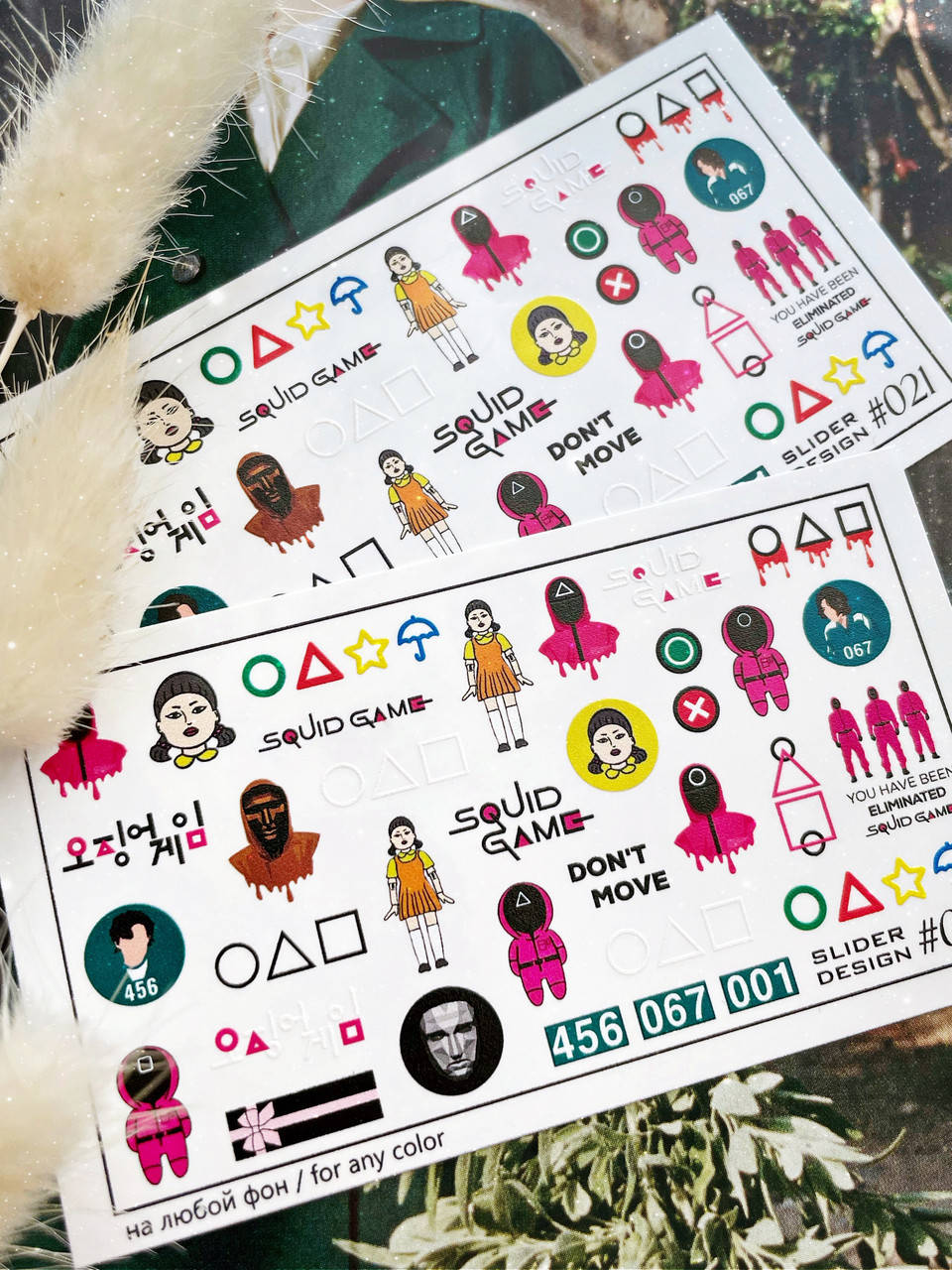 

Слайдер-дизайн SLIDIZ водная наклейка для ногтей на любой фон, игра в кальмара, Squid Game