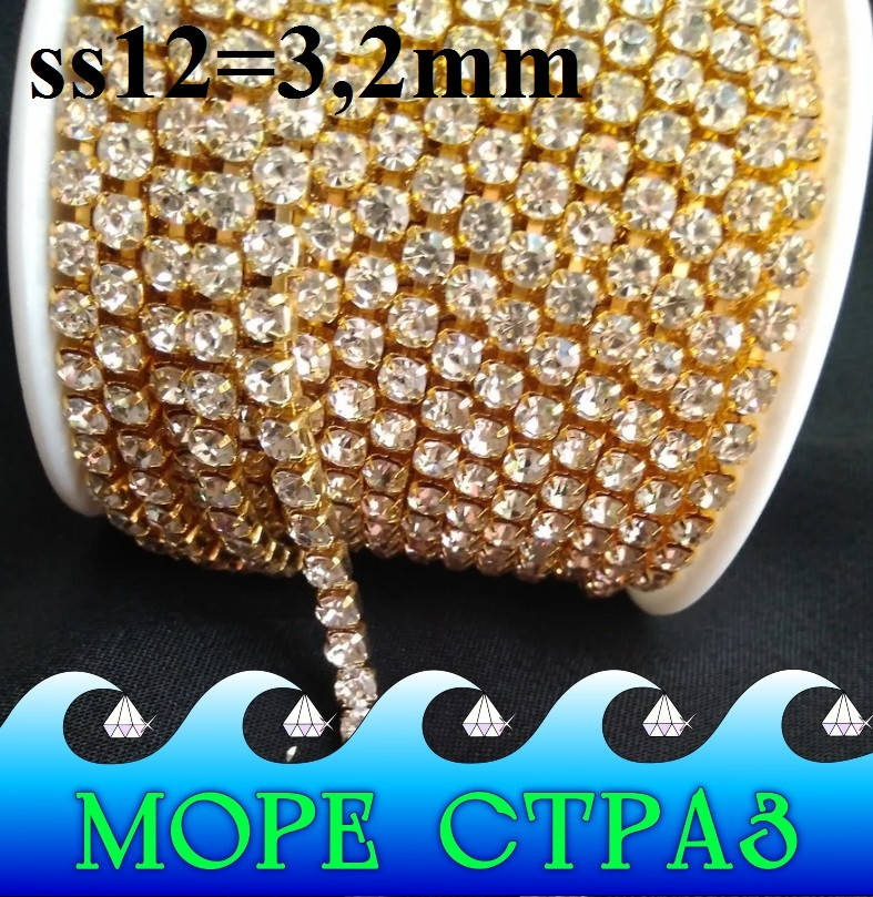 

Плотная стразовая цепочка Clear Crystal ss12=3,2мм оправа "золото" 1м бесцветные стразы из стекла сс12