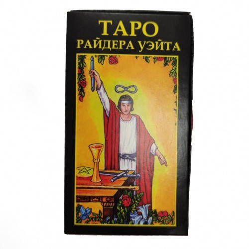 

Таро Райдера Уэйта