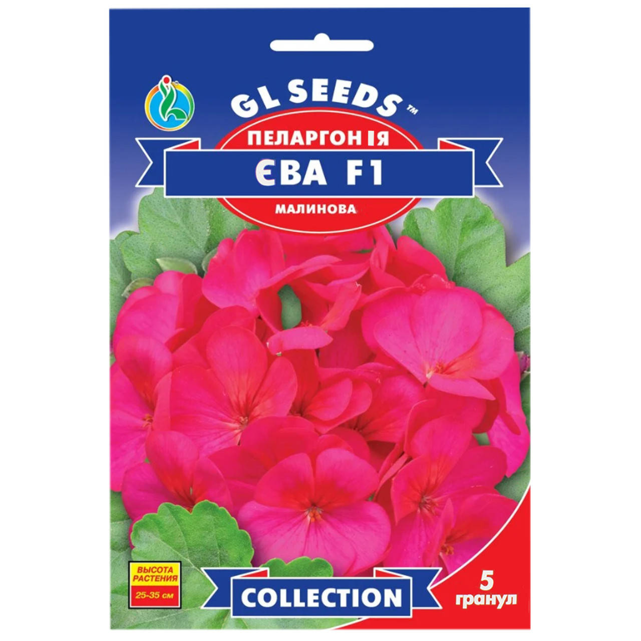 

Пеларгония Ева F1 малиновая 5 шт Gl Seeds, Малиновый