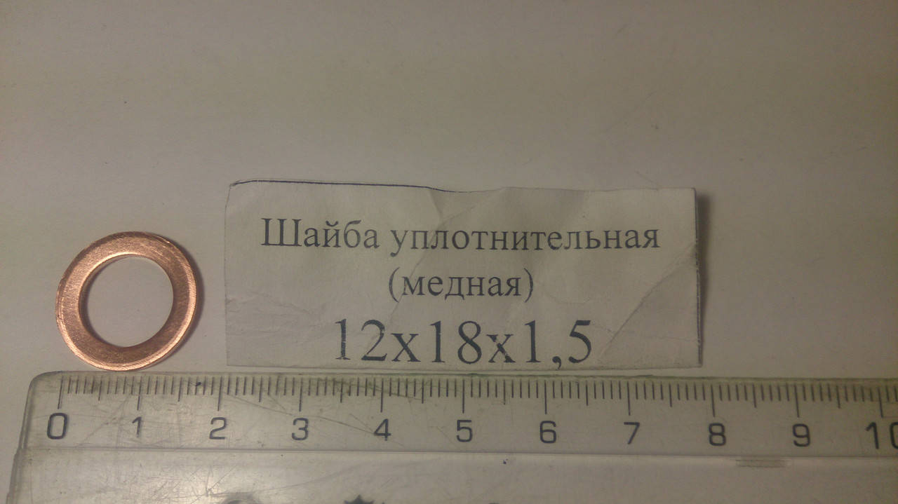 

Шайба уплотнительная медная диаметр 12