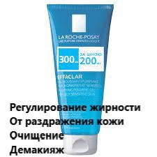 

Очищающий гель-мусс для умывания Ля Рош-Позе Эфаклар La Roche-Posay Effaclar Gel 300 мл