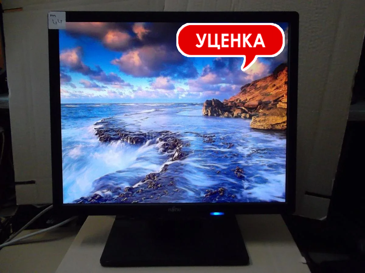

Б/У, Монитор, 19 дюймов, Fujitsu, в ассортименте, УЦЕНКА