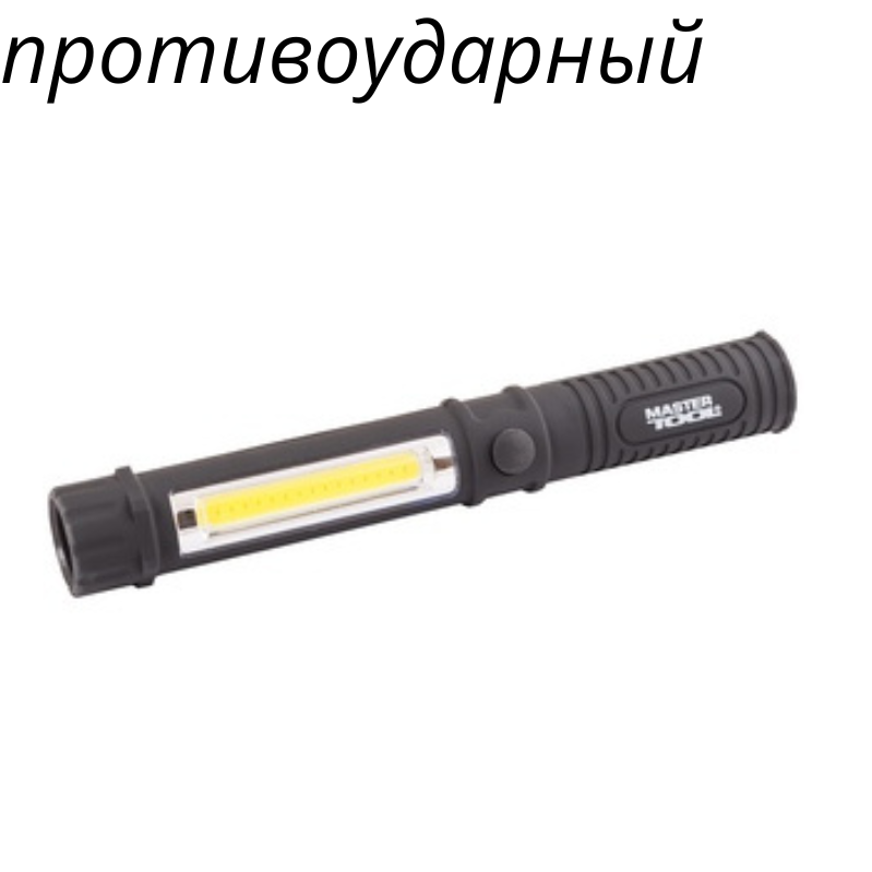 

Фонарик магнитный ручной MASTERTOOL 168 х 24 мм LED+COB LED 3xAAA ABS с боковым светом и клипсой для кармана, Черный