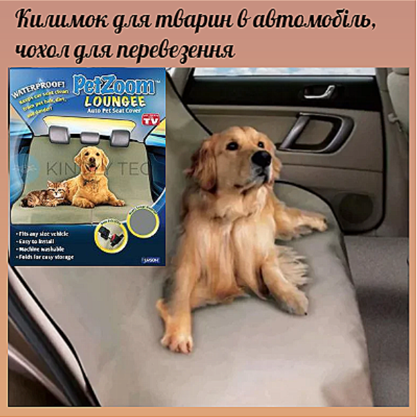 

Защитный коврик в машину для собак PetZoom, коврик для животных в автомобиль, чехол для перевозки