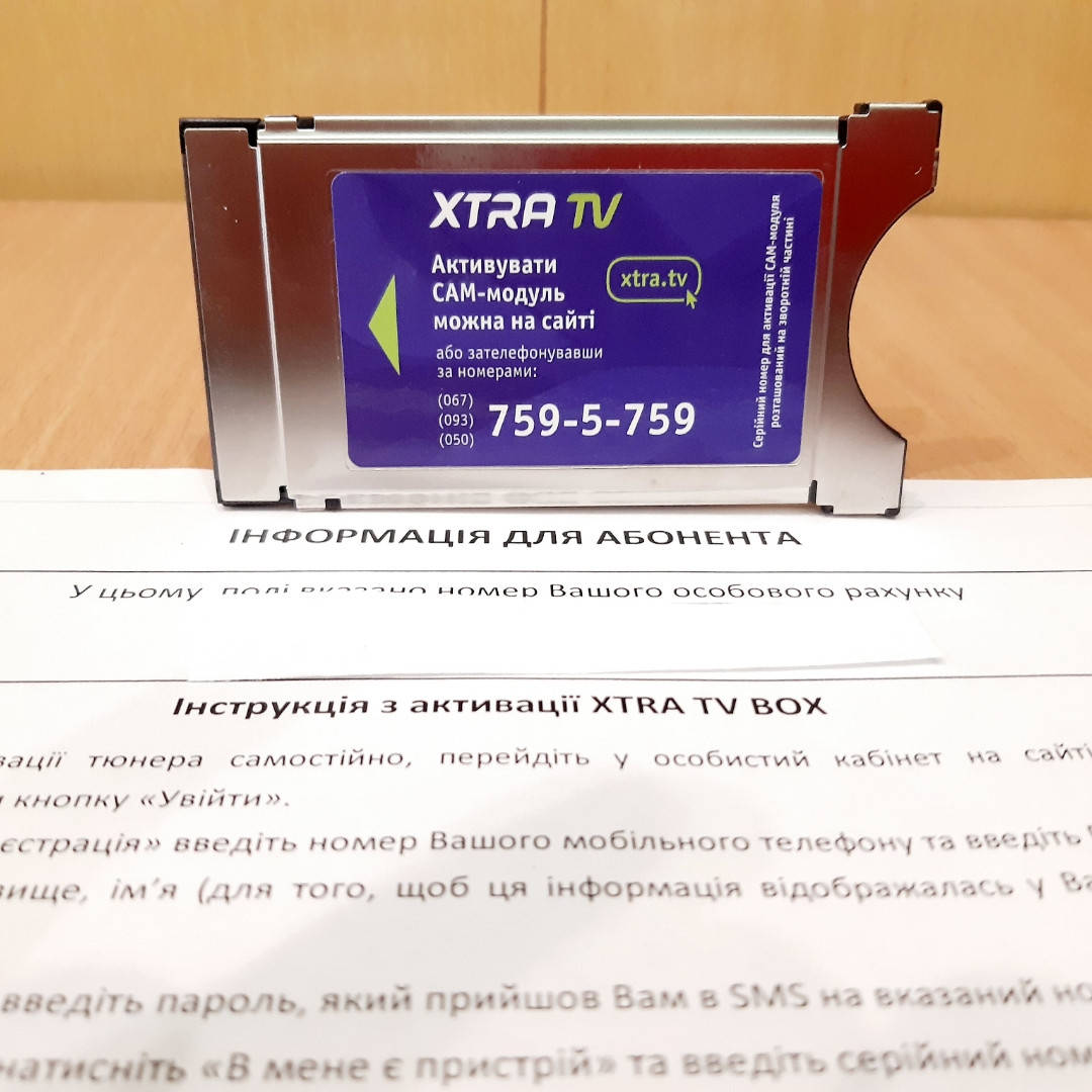 

XTRA TV CAM модуль CI+Verimatrix