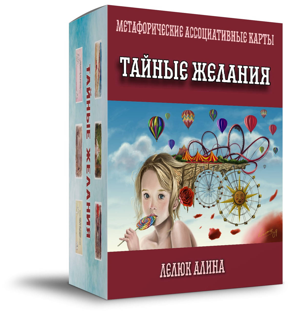 

Метафорические ассоциативные карты «Тайные желания»
