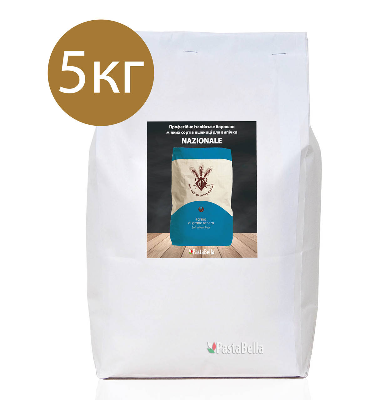

Универсальная Итальянская мука мягких сортов - Farina di grano tenero tipo “00” "Nazionale" 5кг