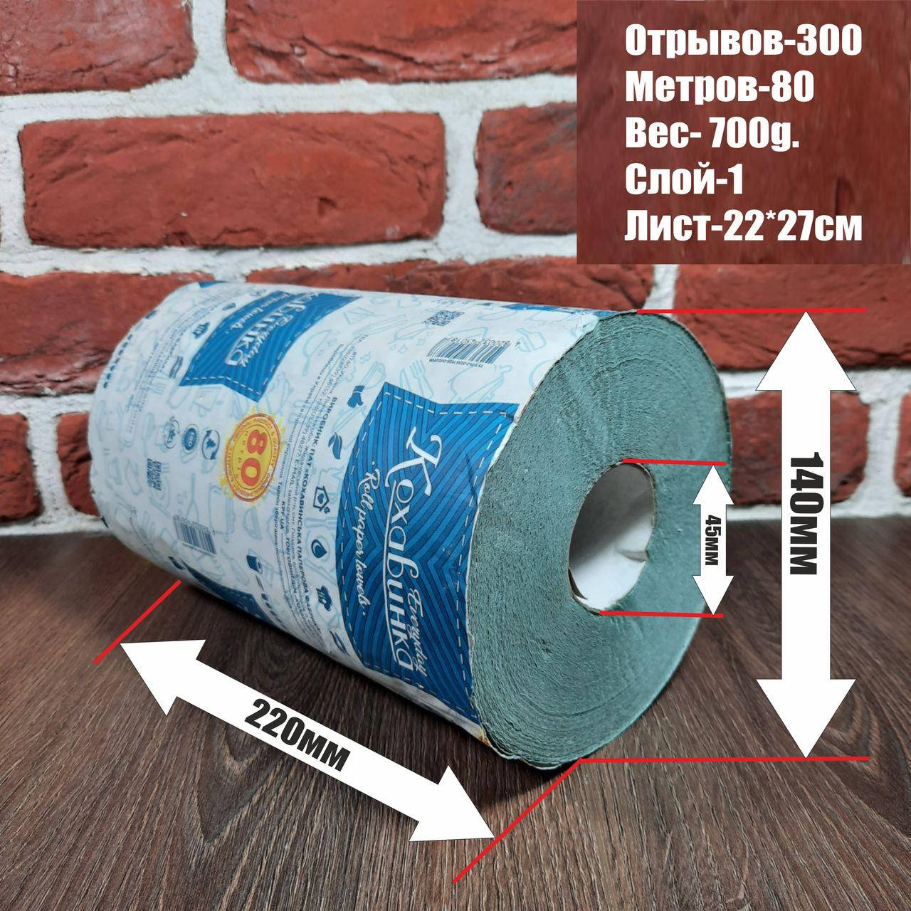

Рушник паперовий Каховинка 135*215мм 80мет цветное, Синий
