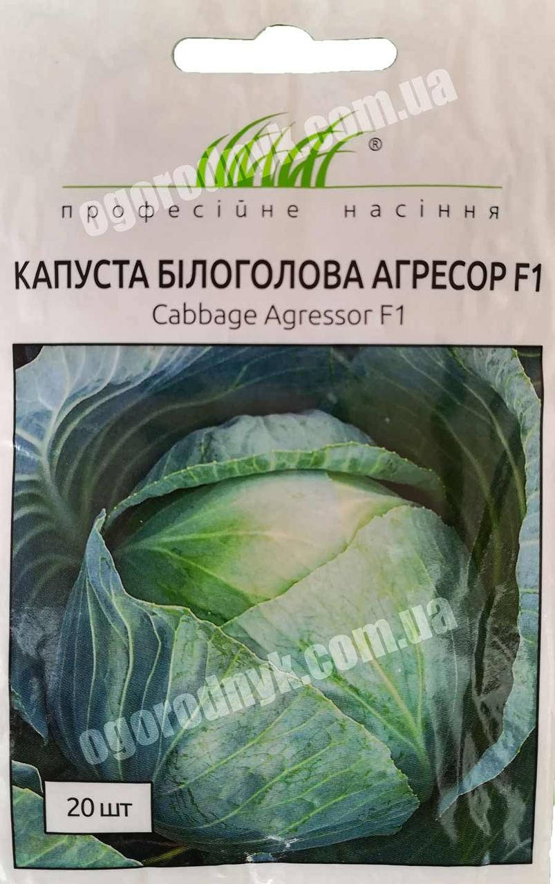 

Семена капусты Агрессор F1 20 шт. Голландия
